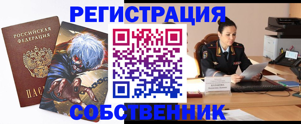 прописка штамп в Кизилюрте