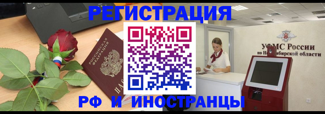 временная регистрация поиск в Кизилюрте