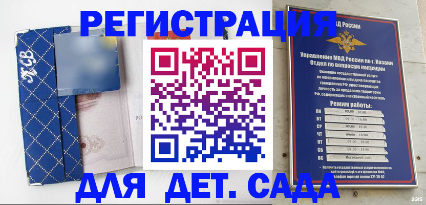 временная регистрация поиск в Кизилюрте