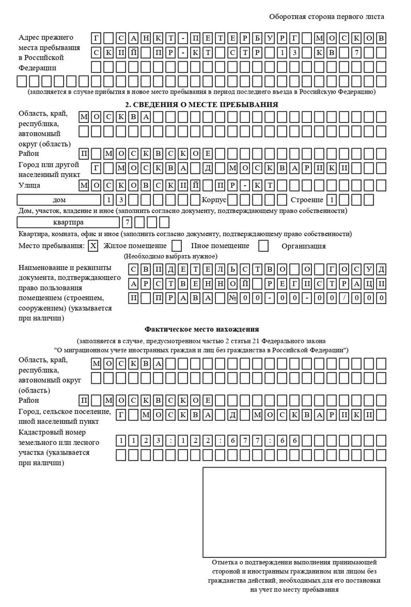 временная регистрация в Кизилюрте